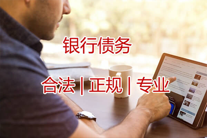 博野哪家机构能处理欠款争议？