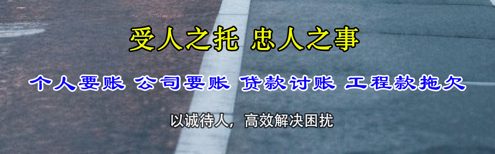 船山清债公司