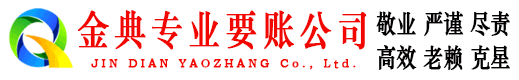 船山讨账公司